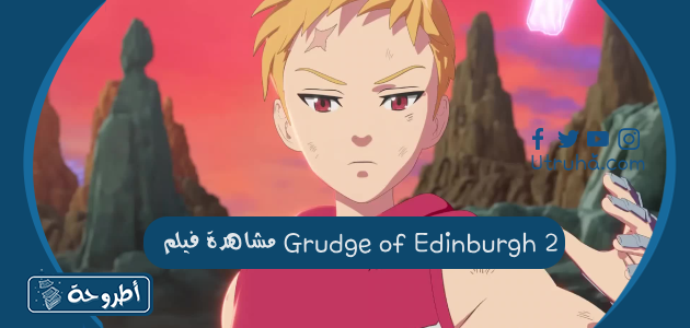 مشاهدة فيلم Grudge of Edinburgh 2