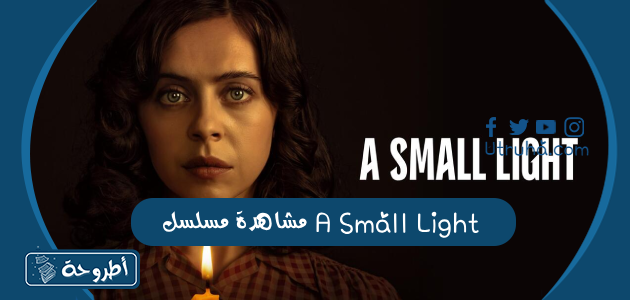 مشاهدة مسلسل A Small Light