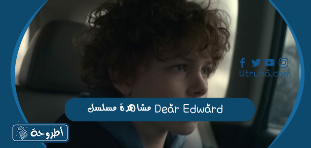 مشاهدة مسلسل Dear Edward