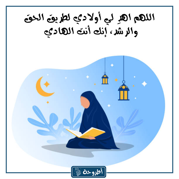 دعاء يوم الثلاثاء مكتوب بخط كبير