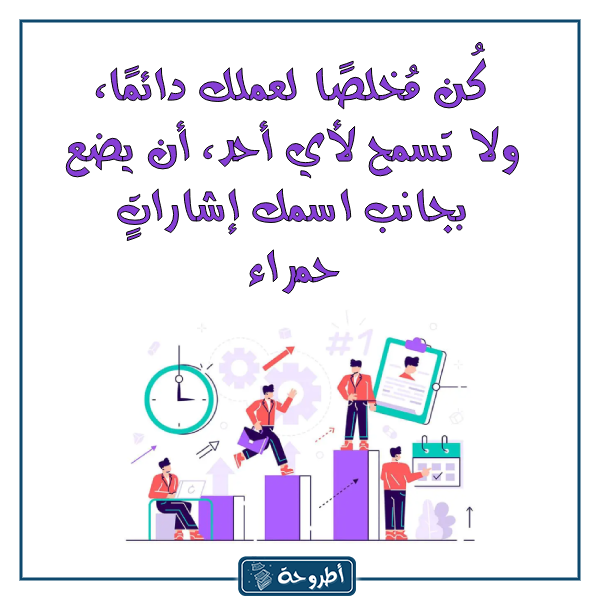 اقتباسات من كتب تطوير الذات بالصور