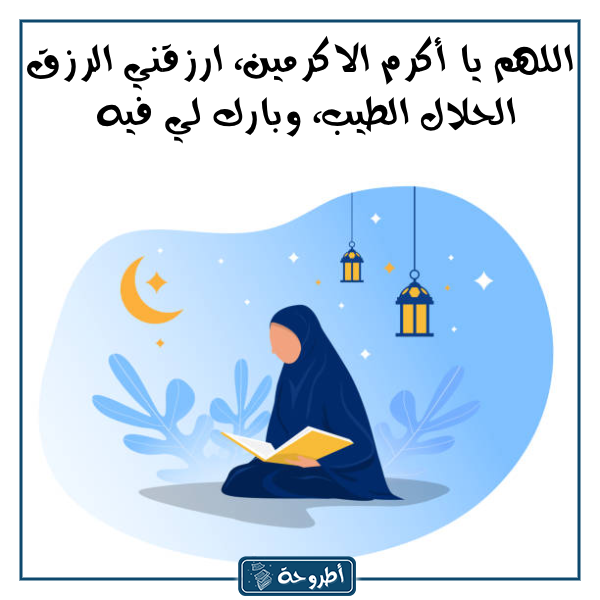 دعاء يوم الثلاثاء مكتوب بخط كبير