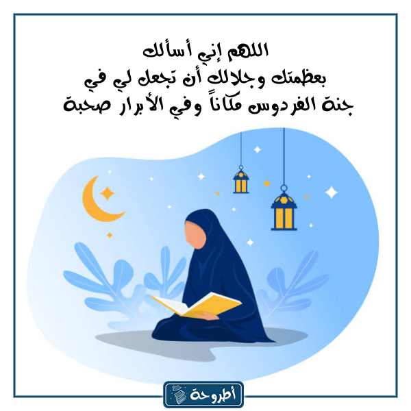 دعاء يوم الثلاثاء مكتوب بخط كبير