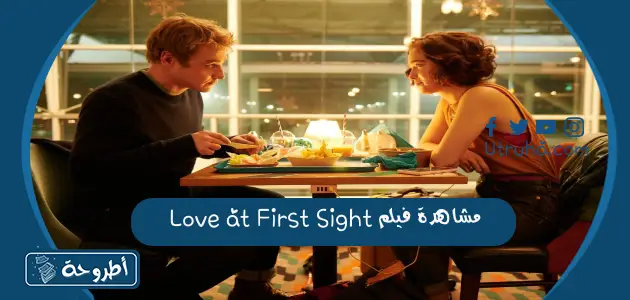 مشاهدة فيلم Love at First Sight