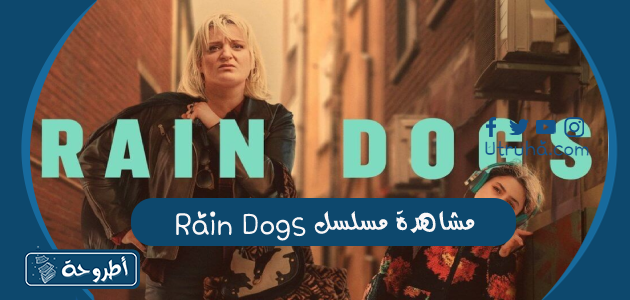 Rain Dogs مشاهدة مسلسل