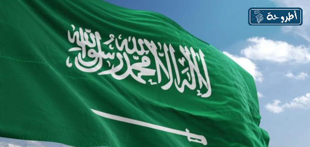 أجمل مقدمة إذاعة مدرسية عن اليوم الوطني السعودي 93