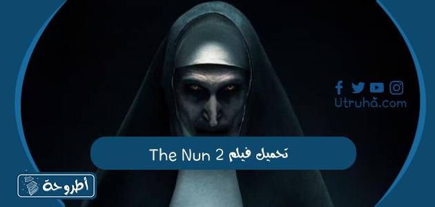 تحميل فيلم The Nun 2