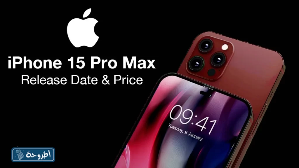 خلفيات iPhone 15 Pro Max