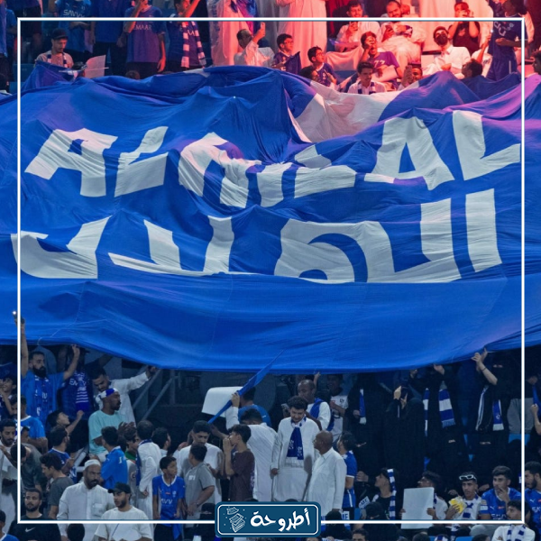 رابط حجز تذاكر مباراة الهلال والرياض 2023 دوري روشن