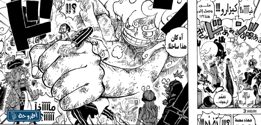 صور من مانجا one piece الفصل 1093