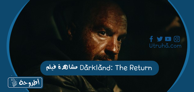 مشاهدة فيلم Darkland: The Return