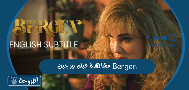 مشاهدة فيلم بيرجين Bergen