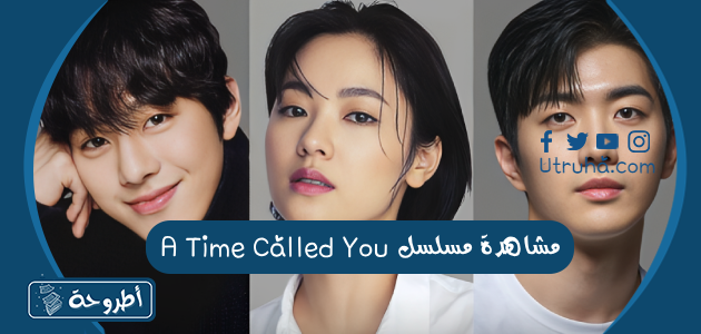 مشاهدة مسلسل A Time Called You