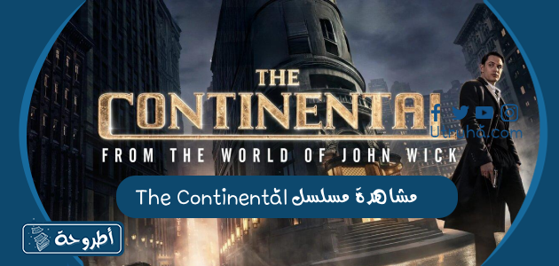 مشاهدة مسلسل The Continental