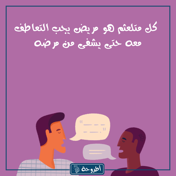 عبارات عن اليوم العالمي للتأتأة بالصور