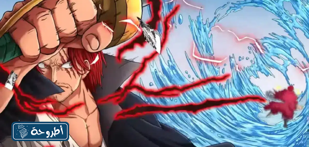 خلفيات وصور من انمي One Piece الحلقة 1081