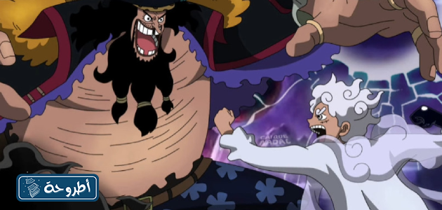 خلفيات وصور من انمي One Piece الحلقة 1081