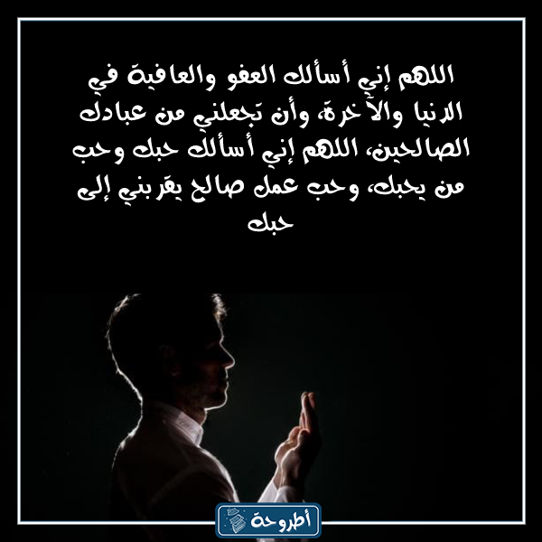 دعاء اخر الليل مكتوب