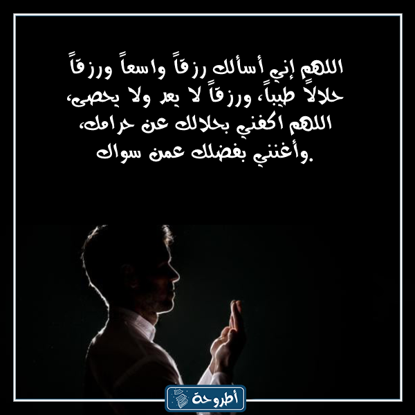 دعاء اخر الليل مكتوب