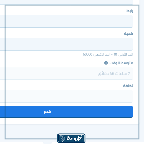 شراء متابعين تيك توك