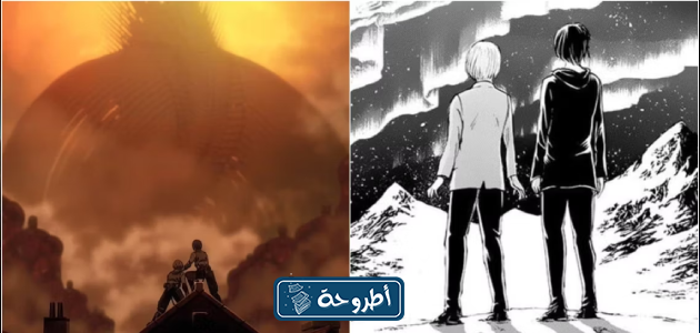 صور مسربة من الحلقة الأخيرة انمي هجوم العمالقة