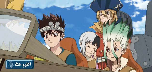 صور من الحلقة 3 Dr. Stone: New World