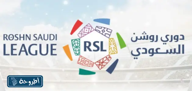 موعد مباراة الشباب والطائي دوري روشن السعودي