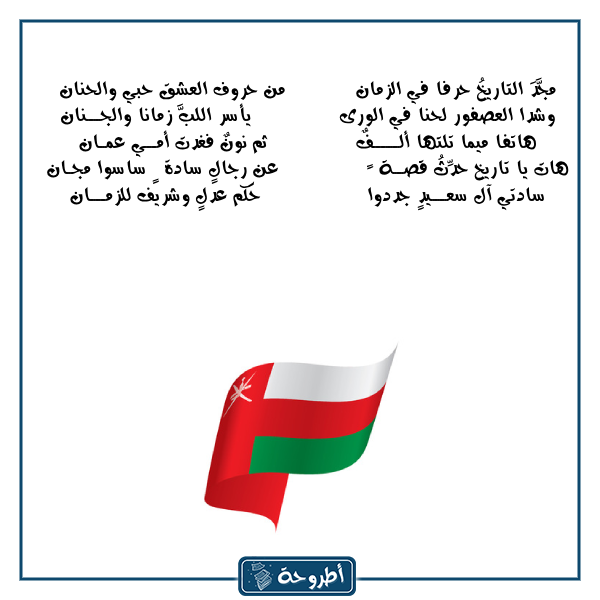 شعر عن عمان بالصور