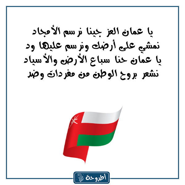 شعر عن عمان بالصور