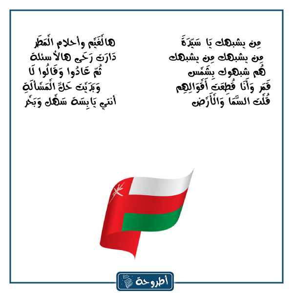 شعر عن عمان بالصور