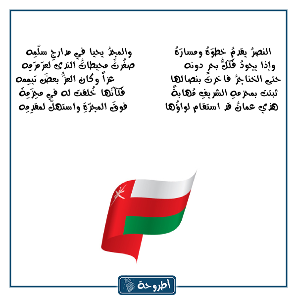 شعر عن عمان بالصور