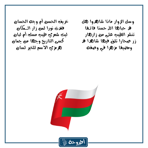 شعر عن عمان بالصور