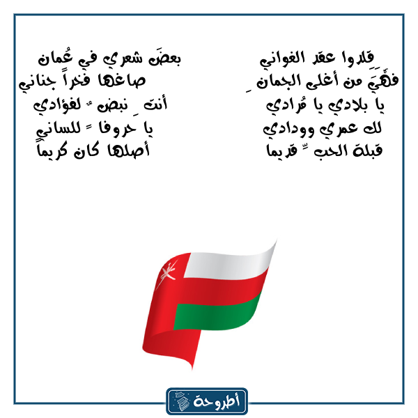 شعر عن عمان بالصور