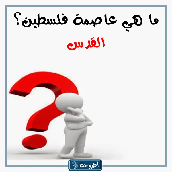 اسئلة ثقافية بالصور