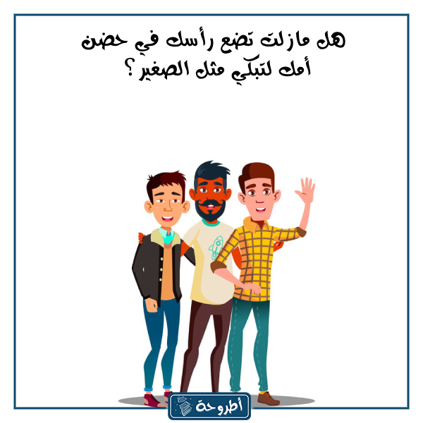 اسئلة صراحة وجرأة بالصور