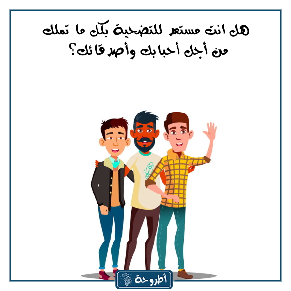 اسئلة صراحة وجرأة بالصور