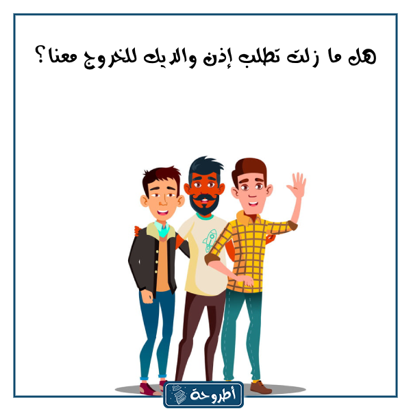 اسئلة صراحة وجرأة بالصور