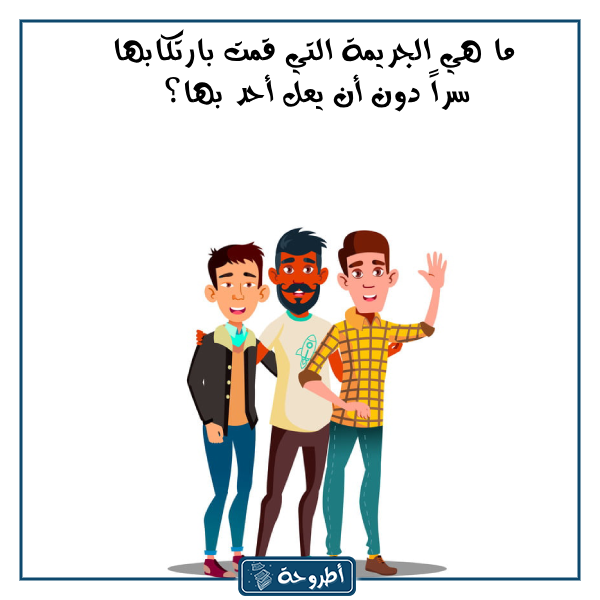 اسئلة صراحة وجرأة بالصور