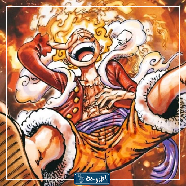 انمي one piece الحلقة 1083 كاملة مترجمة HD FHD 4K