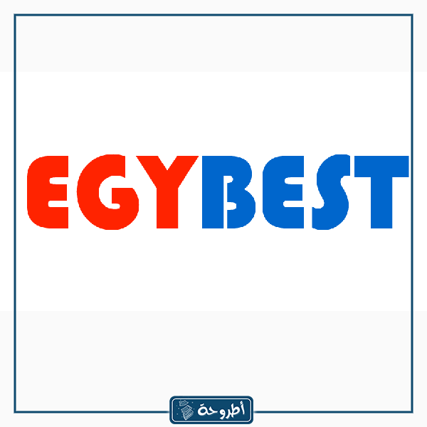 رابط موقع ايجي بست EgyBest لمشاهدة احدث الأفلام العربية