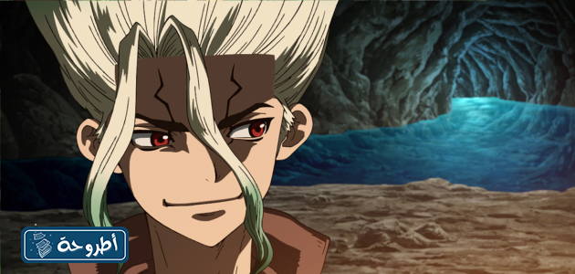 صور من انمي Dr. Stone: New World Part 2