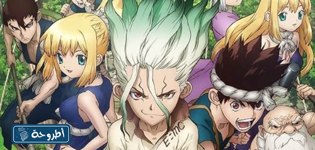 صور من انمي Dr. Stone: New World Part 2