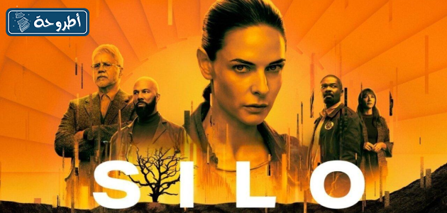 قصة مسلسل silo