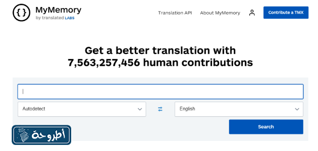 موقع MyMemory