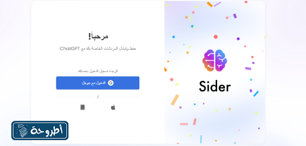 موقع siderAI