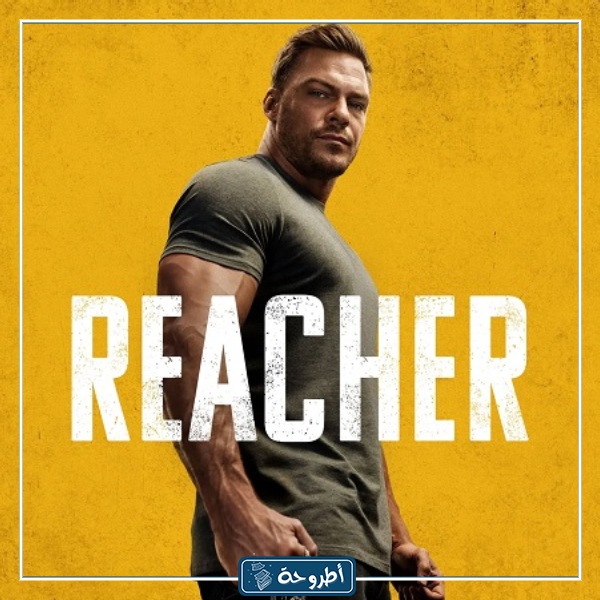 صور من مسلسل Reacher الموسم الثاني