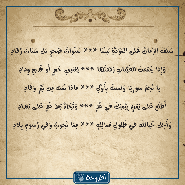 قصيدة عن اليوم العالمي للغة العربية بالصور