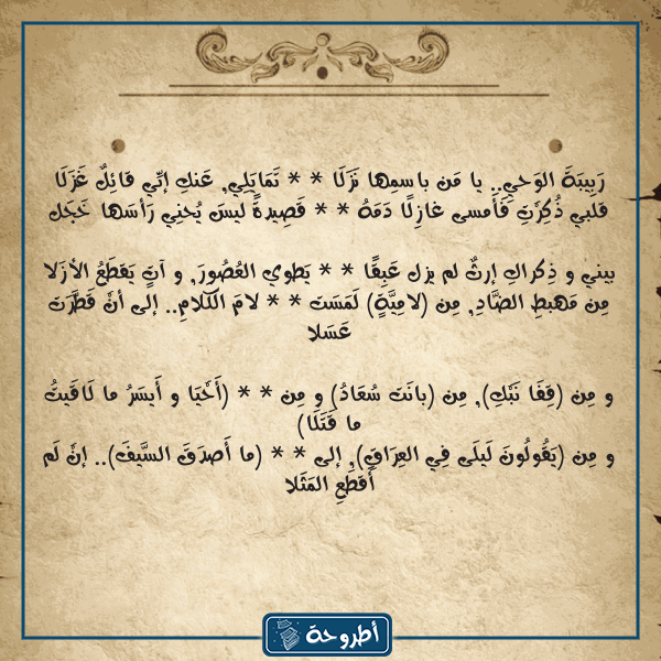 قصيدة عن اليوم العالمي للغة العربية بالصور