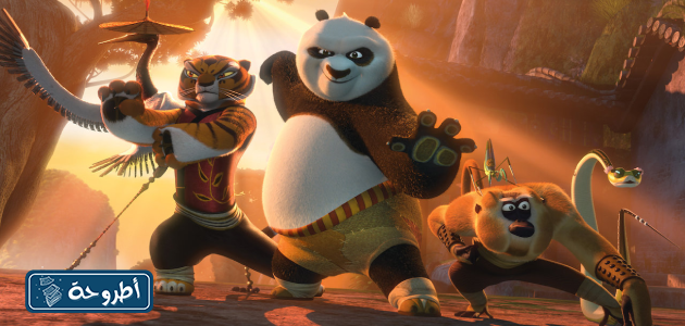 مشاهدة فيلم kung fu panda 4