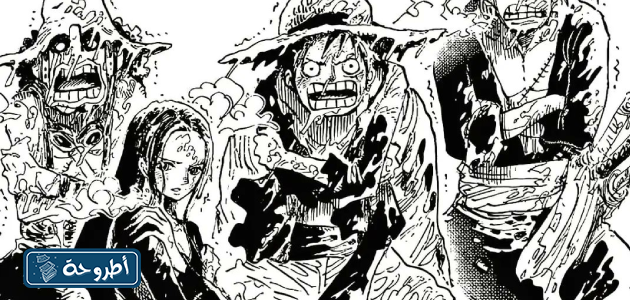 بعض الصور المسربة من الفصل 1105 One Piece